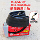 正新輪胎電動(dòng)滑板車(chē)10*2 2.5 2.25 2.0 2.50 10寸內胎60/85-6外胎3.0 10x2.0/2.50朝陽(yáng)內胎