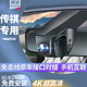 騏凌 傳祺行車記錄儀GS8 GS4 GS3 GS5 GA3 GA5 M8 M6影豹專用免接線  1600P單鏡頭+32G 隱藏式原廠高清停車監(jiān)控手機互聯(lián)無線