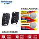 松下（Panasonic） 松下電池大眾19全新寶來(lái)途觀(guān)L高爾夫7途岳途昂探岳遙控器汽車(chē)鑰匙電池 兩粒裝
