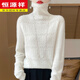 恒源祥品牌秋冬新款堆堆領(lǐng)羊毛衫女羊毛鏤空燙鉆高領(lǐng)羊毛針織打底毛衣 白色 M