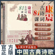康震古詩詞81課 康震評(píng)說詩詞經(jīng)典 全2冊(cè) 蘇東坡12講 康震著中國詩詞大會(huì)經(jīng)典詠流傳康震詩詞課(青少版) 古典詩歌詩歌欣賞中國傳統(tǒng)文化古典文學(xué)人民文學(xué)出版社 康震古詩詞81課