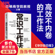 【當當正版包郵】常識工作法:不內卷且高效 馬丁·林斯龍 著(zhù) 痛點(diǎn) 品牌洗腦 作者新作