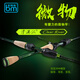 藍旗魚(yú) 新品清溪江微物路亞竿UL超軟多節便攜式旅行竿中快調溪流竿白條馬口竿 1.68米UL直柄四節版