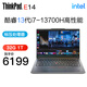 ThinkPad E14 13代i7-13700H可選 14英寸高性能編程計算繪圖設(shè)計 聯(lián)想筆記本電腦 I7-13700H標壓 32G 1TB 定制 FHD廣視角