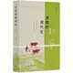 【新華書店旗艦店官網(wǎng)】正版 史前的現(xiàn)代化(從狩獵采集到農(nóng)業(yè)起源) 陳勝前