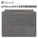 微軟Surface go2/3/4 pro3/4/5/6/7+/8/9/X二合一平板電腦筆記本鍵盤 Pro8/9/X  灰色帶筆槽【簡裝】 外版 99成新