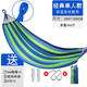 凡卡印象吊床宿舍野外戶(hù)外秋千宿舍吊床室內 寢室 學(xué)生雙人單人 【100寬】【藍色配S勾】配收納袋