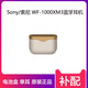 Sony/索尼 WF-1000XM3無(wú)線(xiàn)藍牙耳機充電盒充電倉左耳右耳單耳補配 鉑金銀 右耳R