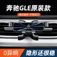 MDNG適配2024款奔馳GLE450車(chē)載手機支架23/24新款gle350導航架改裝飾