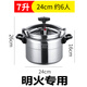 天與喜70升商用高壓鍋特大容量33升50升防爆壓力鍋加厚家用燃氣煤氣灶用 24CM/7L(6-7人）明火用 1cm