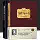 【2冊】潛意識與生存：榮格自傳+自我與本我 弗洛伊德著(zhù) 簡(jiǎn)練地表達了精神分析學(xué)的理論DP系統性回顧83年傳奇人生、核心思想起源