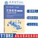 工業(yè)企業(yè)（一般納稅人）全盤(pán)賬務(wù)處理——會(huì )計真賬一本通 李蓉 方秀芹 黎國榮 真賬真票真稅真系統 工業(yè)會(huì )計 會(huì )計實(shí)操 立信會(huì )計出版社正版圖書(shū)籍旗艦店直發(fā)