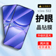 皇嶼【2片裝】vivo S12鋼化膜vivos12手機膜防窺抗藍光高清防指紋防摔防爆全玻璃保護貼膜 【藍光膜-護眼升級抗藍光】2片裝