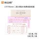 浩立信 （LISON）二聯(lián)房屋水電費專(zhuān)用收款收據出租房水電收房租單租房租金收據單據出租屋收據 48-891-2B二聯(lián)-房租專(zhuān)用收據-（10本裝）
