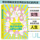 她們的傳奇