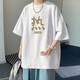 嘉曄夏季新款五分袖T恤男韓版潮流寬松大碼短袖男港風(fēng)百搭半截袖男 白色 2XL 140斤