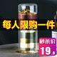 創(chuàng)建（Crthl）創(chuàng)健玻璃杯 雙層創(chuàng)意車載便攜男女士泡茶杯玻璃 茶水分離水杯子 木紋咖