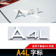 逢君 適用奧迪排量標A4LQ5A6LQ7TFSI四驅尾標數字45標一汽奧迪車(chē)標志 A4L