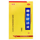 [麗珠]麝香舒活靈 80ml 1瓶裝 80ml
