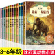 沈石溪 動物小說大王全集珍藏版 狼王夢 適合中小學(xué)生三四至五六年級課外書的作品閱讀書沈石溪十大必讀經(jīng)典 沈石溪動物小說全集 動物小說第一輯+第二輯(12冊)