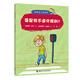 要是我不遵守規(guī)則？/哲學(xué)鳥飛羅(中國環(huán)境標志產(chǎn)品 綠色印刷)