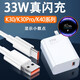 凌驍適用紅米K40充電器33W快充紅米K30至尊紀念版/K30Pro小米11青春版K30閃充米10S手機note9pro充電頭 【套裝】充電器+線(xiàn)/顯示小數點(diǎn) 【33W】充電頭+1米快充線(xiàn)