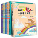 小故事大道理全集 全6冊彩繪注音版 6-7-10-12歲兒童故事書(shū)早教啟蒙勵志故事書(shū) 小學(xué)生一二三年級課外書(shū)兒童文學(xué)讀