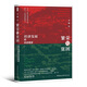 鼓樓新悅叢書(shū)：繁榮與貧困   著名經(jīng)濟(jì)學(xué)家 原耶魯大學(xué)終身教授陳志武  復(fù)旦大學(xué)經(jīng)濟(jì)學(xué)院兼職教師馬德斌等聯(lián)袂推薦