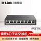 友訊（D-Link）5口8口千兆網(wǎng)絡(luò)交換機(jī)千兆5口8口集線分流分線器交換機(jī)d-link家用宿舍學(xué)生寢室網(wǎng)線分線器即插即用 DGS-108（千兆/8端口/全金屬）