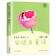 人教版快樂讀書吧一二三四五六年級(jí)上冊下冊課外閱讀書籍全套 和大人一起讀 小鯉魚跳龍門 稻草人書 小學(xué)生課外書 人民教育出版社 【3年級(jí)上】安徒生童話