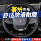 瑪趣適用于廣汽豐田塞納方向盤套真皮SIENNA賽那專用汽車把套免手縫 炫酷黑 塞納專用