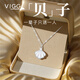 VIGG一貝子銀項(xiàng)鏈女鎖骨鏈吊墜七夕情人節(jié)禮物生日送女友老婆首飾 一貝子項(xiàng)鏈（白）十倉(cāng)配送