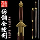 古羽碳鋼不銹鋼傳統(tǒng)長劍龍泉市太極全硬劍寶劍裝飾擺件武術(shù)重劍未開刃 不銹鋼劍身