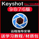 Keyshot12.0/11.0/10.0/8/6WIN/MAC渲染遠(yuǎn)程包安裝中文材質(zhì)庫自學(xué)視頻教程 keyshot 10.0軟件安裝 遠(yuǎn)程協(xié)助安裝