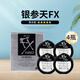 santen參天眼藥水fxNEO銀裝銀色銀參天滴眼液緩解眼疲勞日本原裝進(jìn)口清涼眼干抗疲勞12ml 銀參天12ml*4支