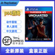PS4全新游戲光盤  PS4/PS5通用游戲軟件  全新游戲光盤 神秘海域 失落的遺產(chǎn) 中文