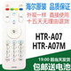 海信適用海爾?？∕OOKA電視遙控器HTR-A07MHTR-A07U42H348A5通用