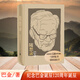 隨想錄（紀(jì)念巴金120周年誕辰）