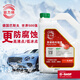 巴斯夫4L裝巴斯夫固力順G64汽車(chē)冷卻液防凍液Glysantin冰點(diǎn)-45℃綠色