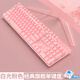 冰雷朋克復古有線(xiàn)機械鍵盤(pán)牧馬人風(fēng)格女生可愛(ài)背光游戲辦公專(zhuān)用打字筆記本電腦網(wǎng)紅支持熱拔插 白光全粉色經(jīng)典版-青軸