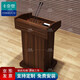 卡奈登 會(huì)議演講臺(tái)發(fā)言臺(tái)培訓(xùn)臺(tái)講桌主持臺(tái)收銀臺(tái)酒店接待臺(tái) YXQT056