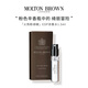 Molton Brown濃香水持久留香1.5ml【小樣試用】 火熱粉胡椒 1.5ml小樣