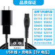 簡豹適用飛利浦5000Series剃須刀充電器USB線S5830 S5832 S5831 7836適配器 5V電壓   USB充電線+充電頭