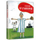 甲子園的夢(mèng)想（愛(ài)心樹(shù)童書(shū)）