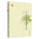 吳門曹氏三代醫(yī)驗(yàn)集評(píng)按 名醫(yī)遺珍系列叢書(shū) 龔麗娟 著 中國(guó)中醫(yī)藥出版社 老中醫(yī)經(jīng)驗(yàn)集書(shū)籍 中醫(yī)書(shū)籍