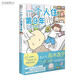 正版現(xiàn)貨 一個(gè)人住第9年 新版 高木直子漫畫(huà)作品 一個(gè)人住第幾年系列溫馨治愈幽默小確幸動(dòng)漫畫(huà)繪本書(shū) 天聞角川