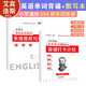 培優(yōu)小學(xué)英語必背單詞654例背誦打卡計劃+單詞多維度默寫本大綱詞匯一詞一句艾賓浩斯記憶法三四五六年級通用版教材同培優(yōu)小狀元
