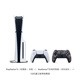 索尼（SONY）PS5 PlayStation5光驅(qū)版(輕薄版)國(guó)行PS5游戲機(jī) 雙手柄套裝（深灰迷彩手柄）