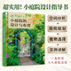 【鳳凰空間】超實(shí)用！小庭院的設(shè)計(jì)與布置 小庭院設(shè)計(jì) 植物搭配植物圖鑒 花園庭院施工 屋后花園 陽臺(tái)綠植設(shè)計(jì) 超實(shí)用！小庭院的設(shè)計(jì)與布置