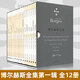 正版自選  博爾赫斯全集第三輯+第二輯+第三輯  豪爾赫路易斯博爾赫斯著 拉丁美洲文學(xué)大師詩歌作品合輯 博爾赫斯小說和隨筆集合 含小徑分岔的花園沙之書 博爾赫斯全集第一輯（套裝16冊）（定價629元）